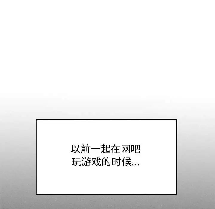 发小碰不得第23話