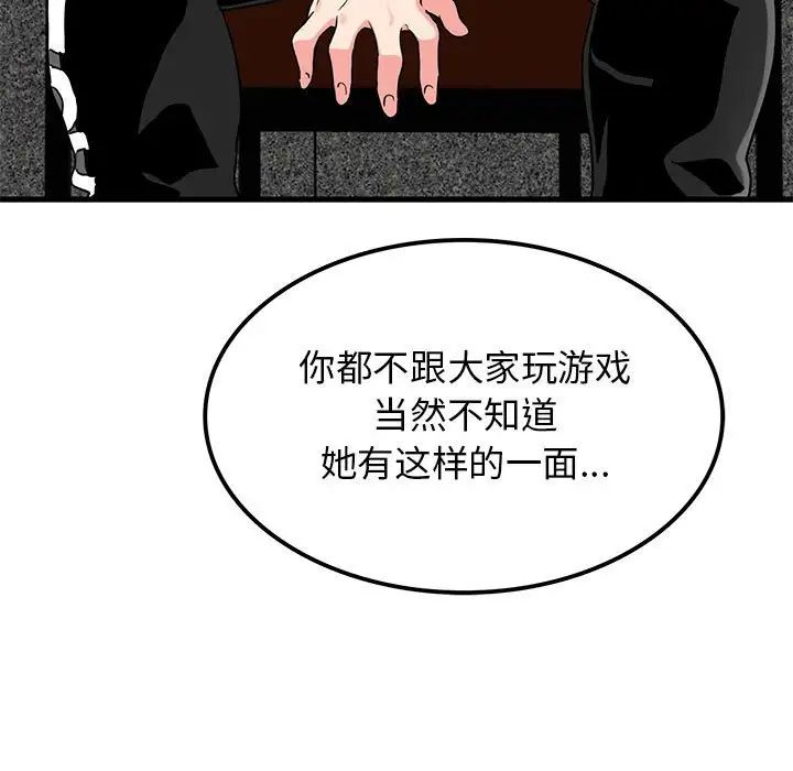 发小碰不得第23話
