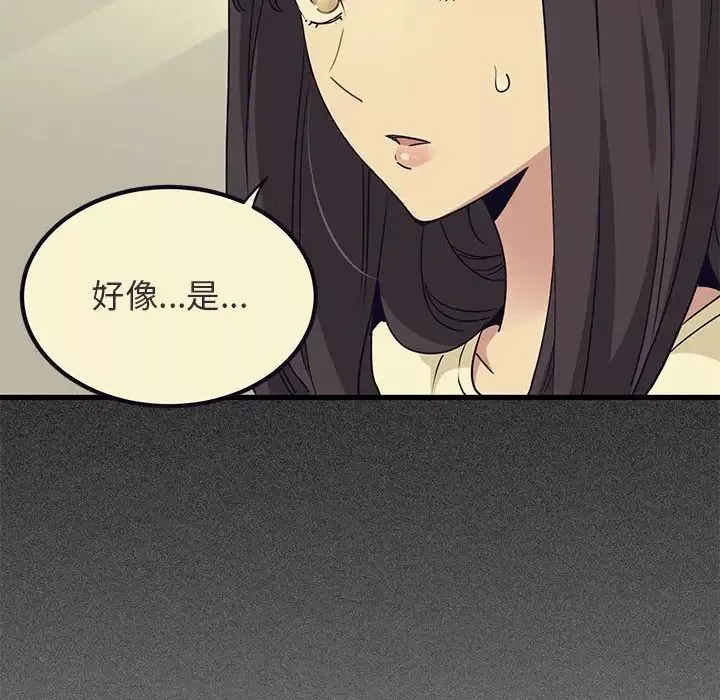 发小碰不得第23話