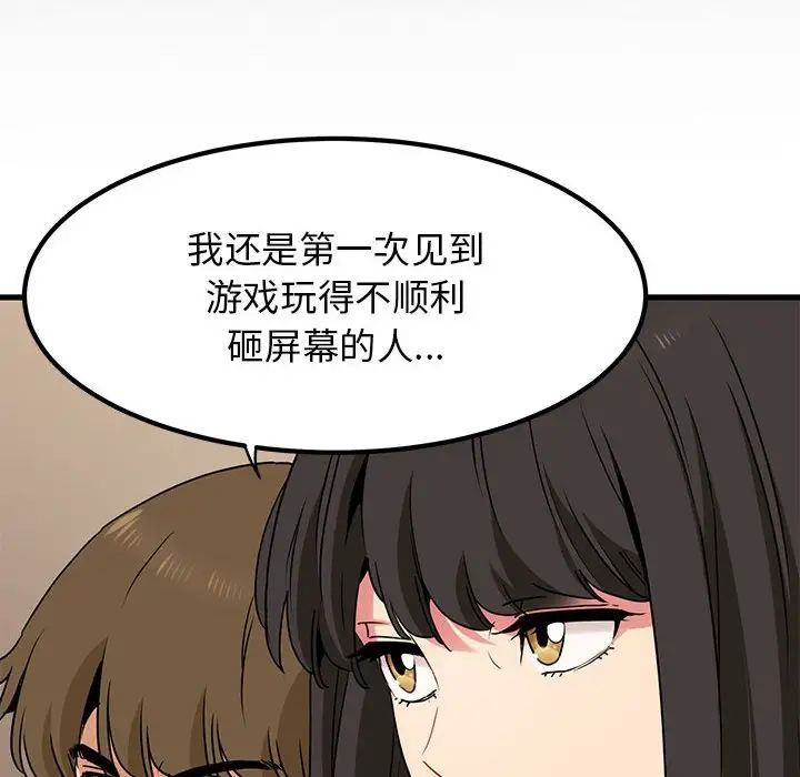 发小碰不得第23話