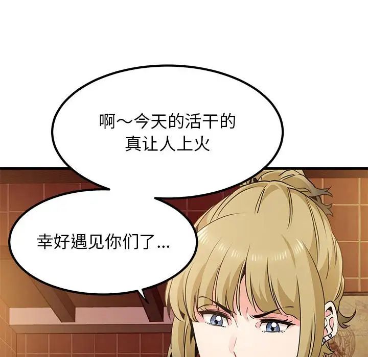 发小碰不得第23話