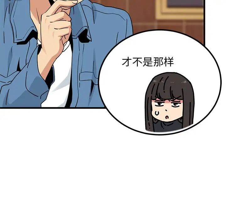发小碰不得第23話