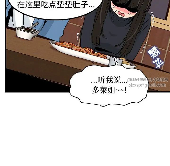 发小碰不得第23話