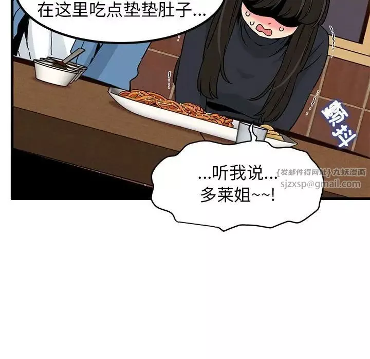 发小碰不得第23話