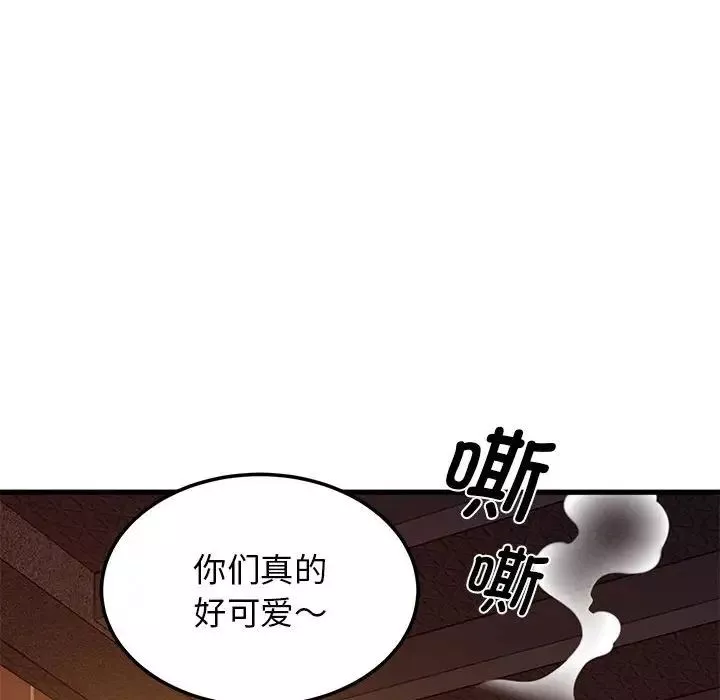 发小碰不得第23話