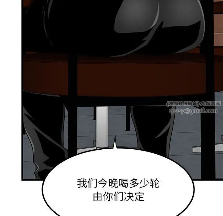 发小碰不得第23話