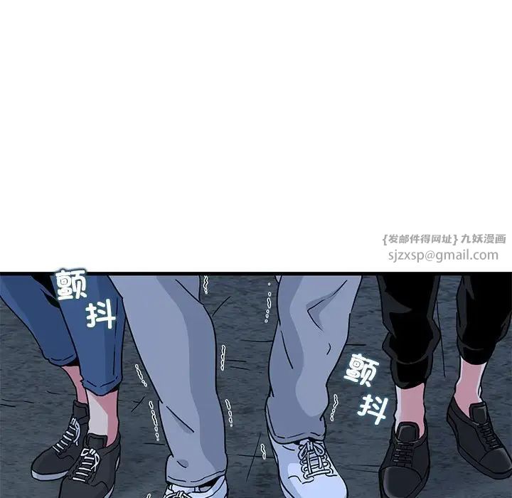 发小碰不得第23話