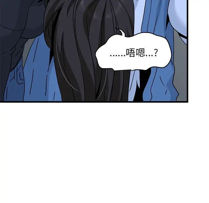 发小碰不得第23話