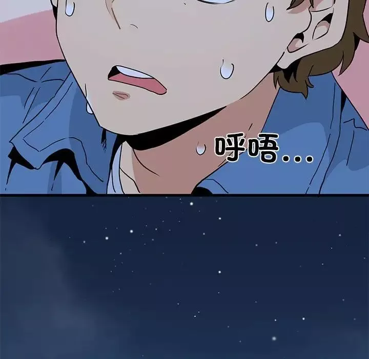发小碰不得第23話