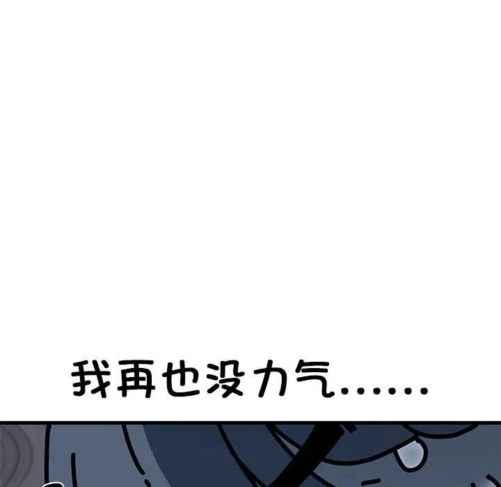 发小碰不得第23話