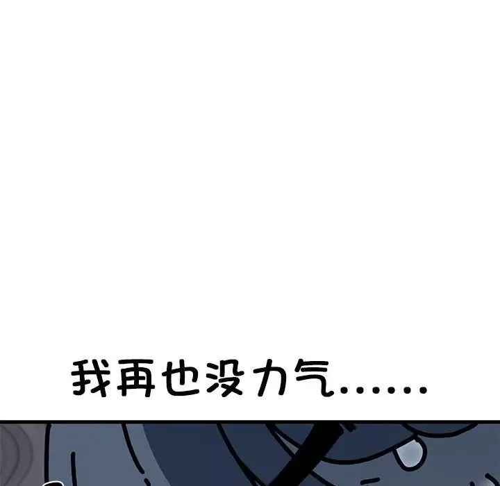 发小碰不得第23話