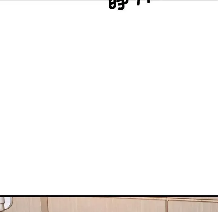 发小碰不得第23話