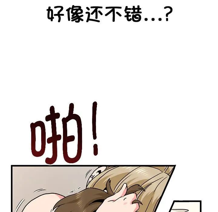 发小碰不得第23話