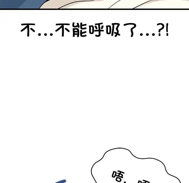 发小碰不得第23話