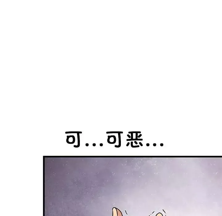 发小碰不得第23話