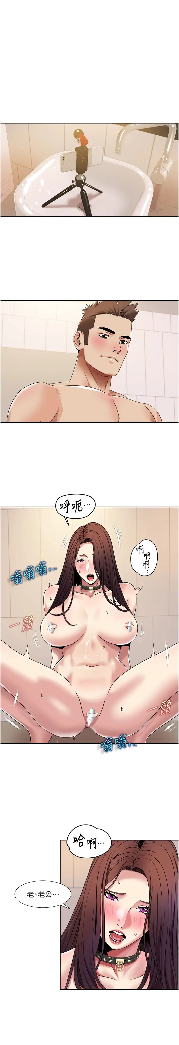 我的性福剧本第28話-汪汪!請把我當狗上