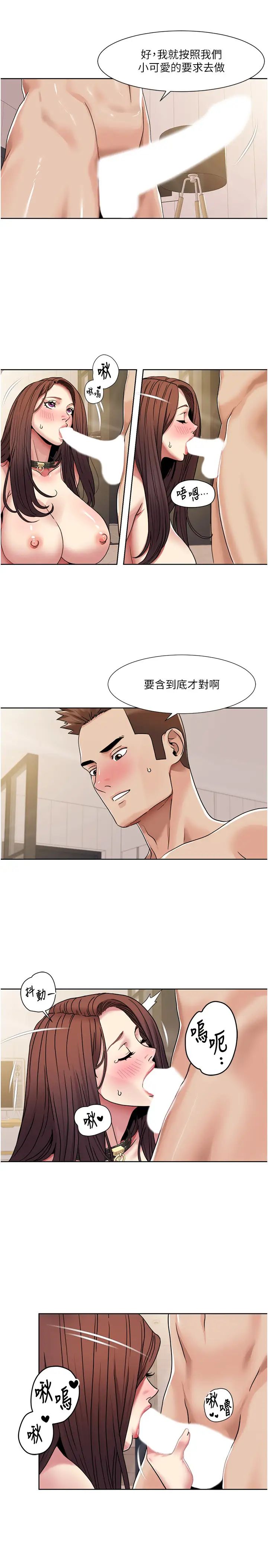 我的性福剧本第28話-汪汪!請把我當狗上