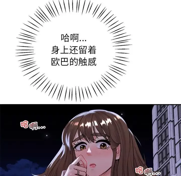 回不去的婚姻第18話