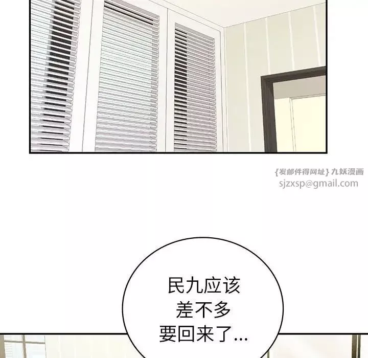 回不去的婚姻第18話
