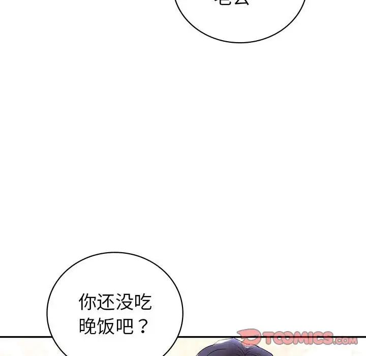 回不去的婚姻第18話