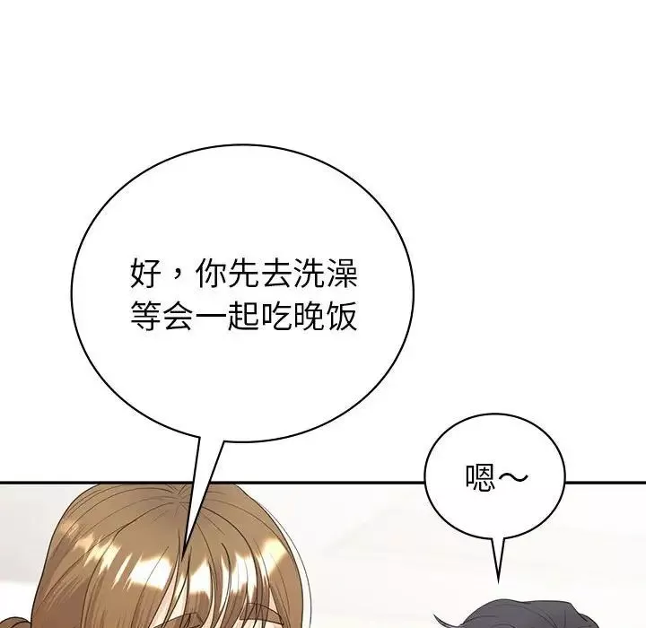 回不去的婚姻第18話