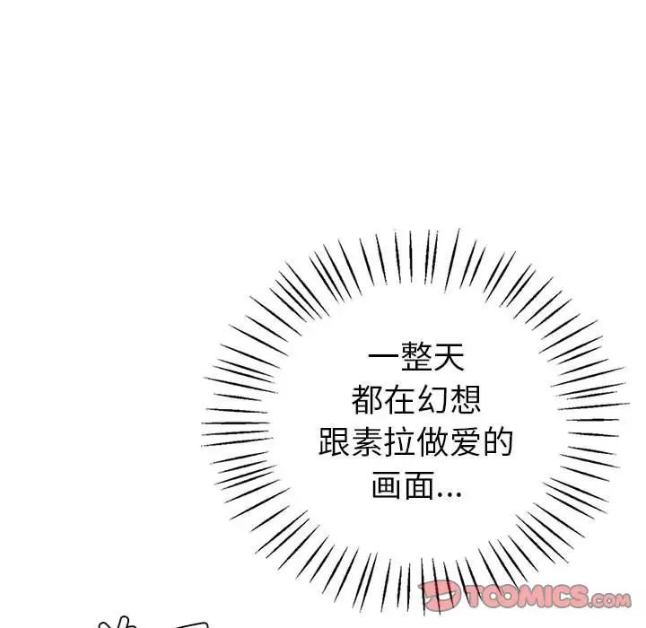回不去的婚姻第18話