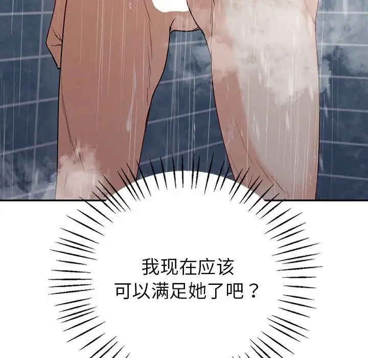 回不去的婚姻第18話