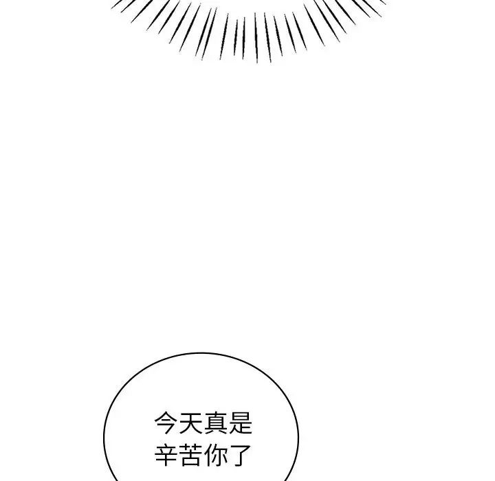 回不去的婚姻第18話