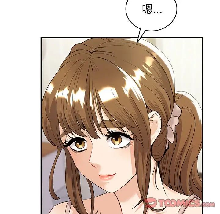回不去的婚姻第18話