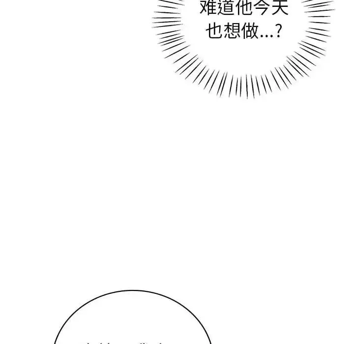 回不去的婚姻第18話