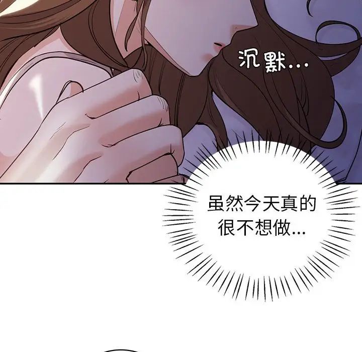 回不去的婚姻第18話