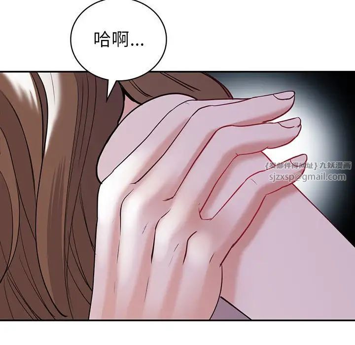 回不去的婚姻第18話
