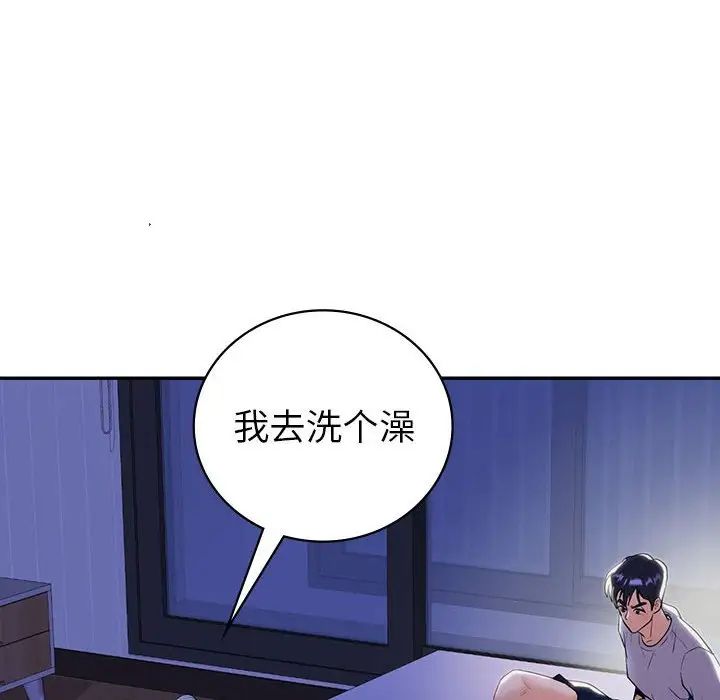 回不去的婚姻第18話
