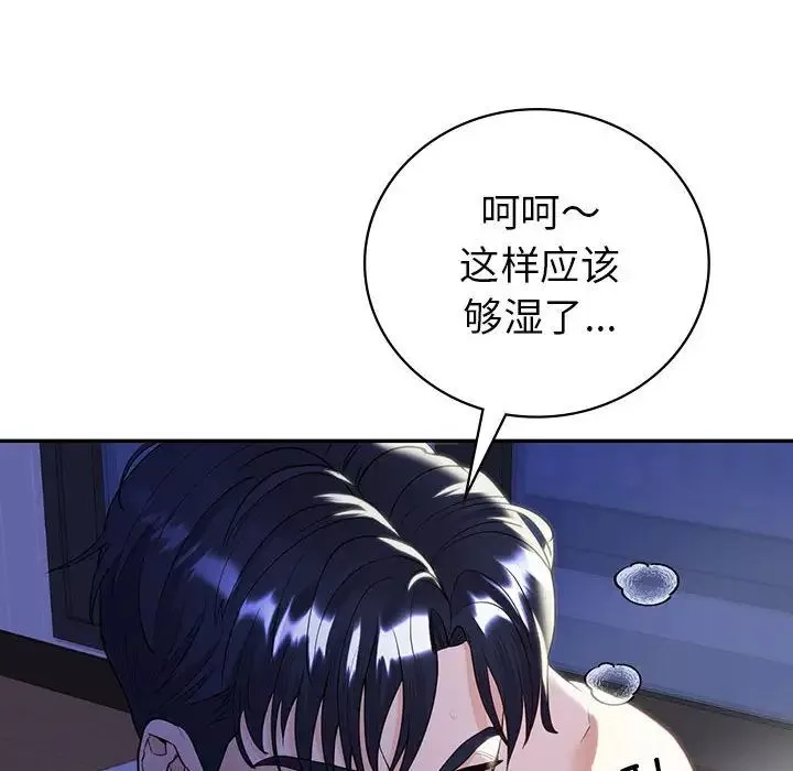 回不去的婚姻第18話