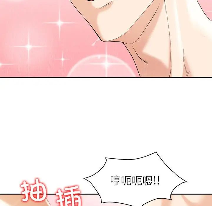 回不去的婚姻第18話