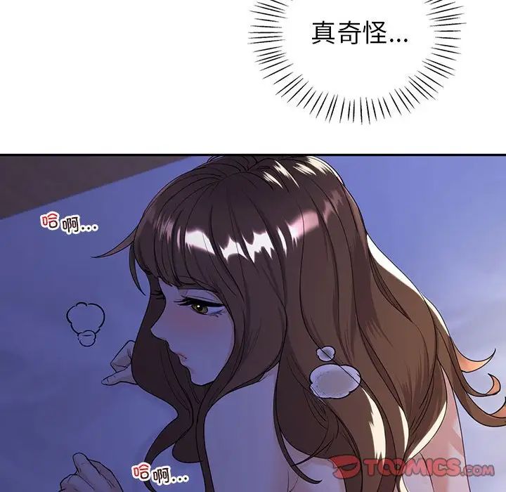 回不去的婚姻第18話