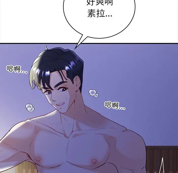 回不去的婚姻第18話