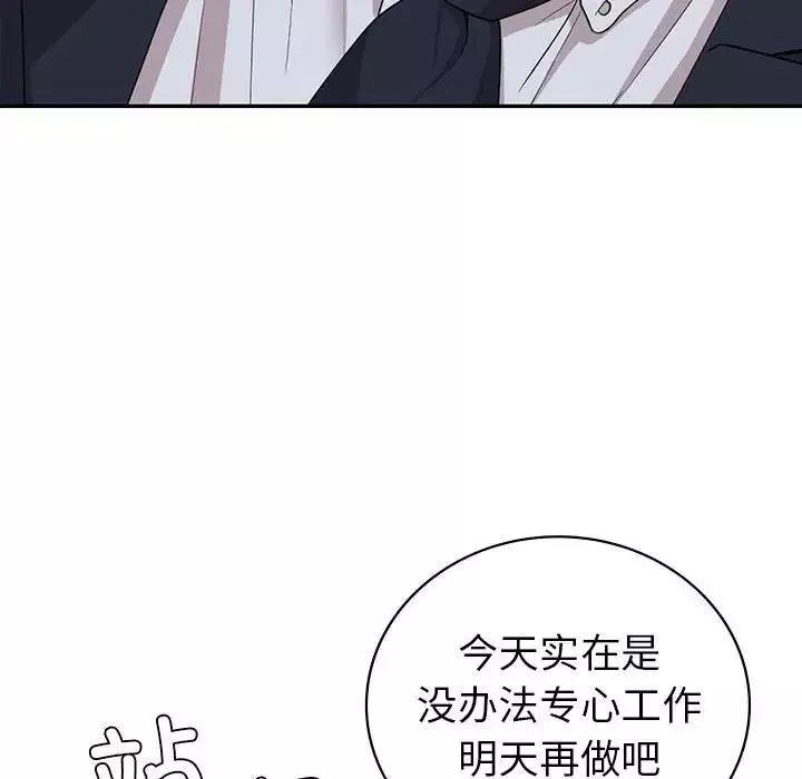 回不去的婚姻第18話