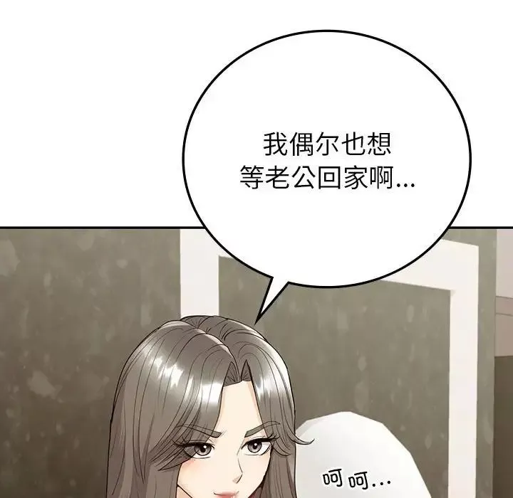 回不去的婚姻第18話