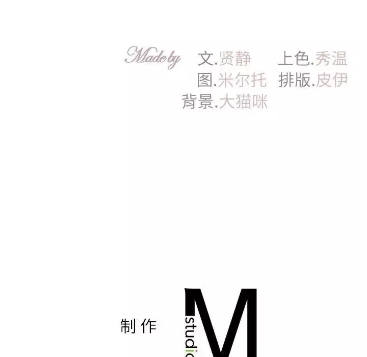 回不去的婚姻第18話