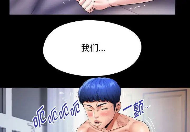 私密的牵绊第10話
