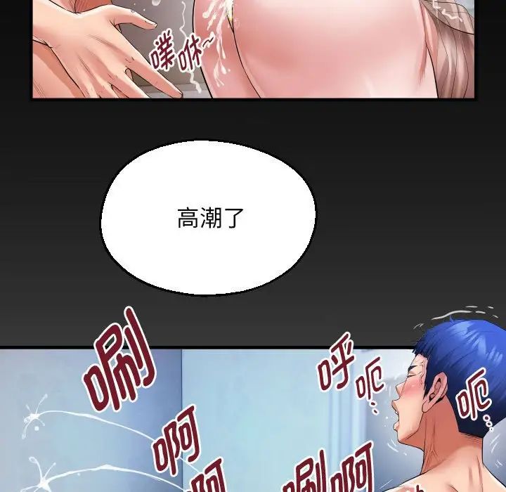 私密的牵绊第10話