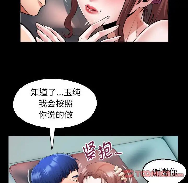 私密的牵绊第10話