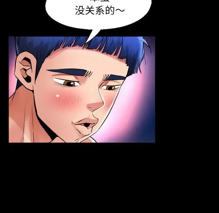 私密的牵绊第10話