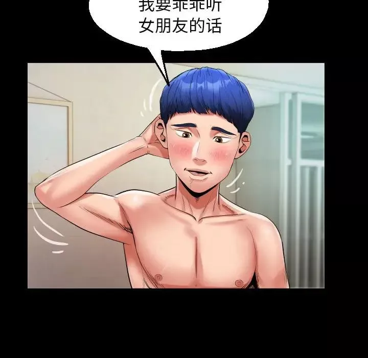 私密的牵绊第10話