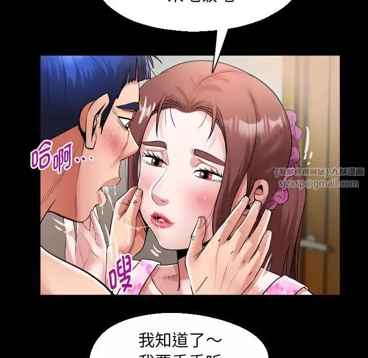 私密的牵绊第10話