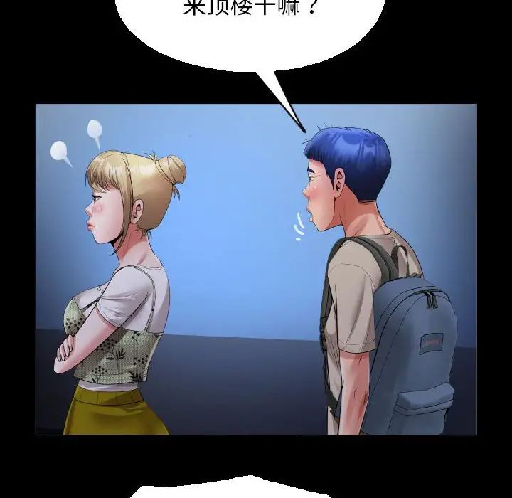 私密的牵绊第10話