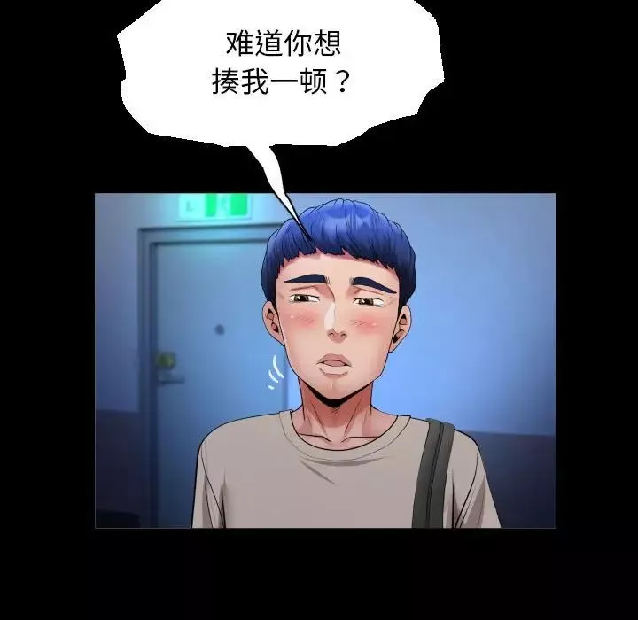 私密的牵绊第10話