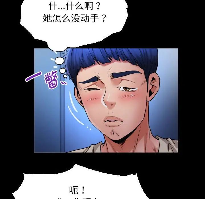 私密的牵绊第10話