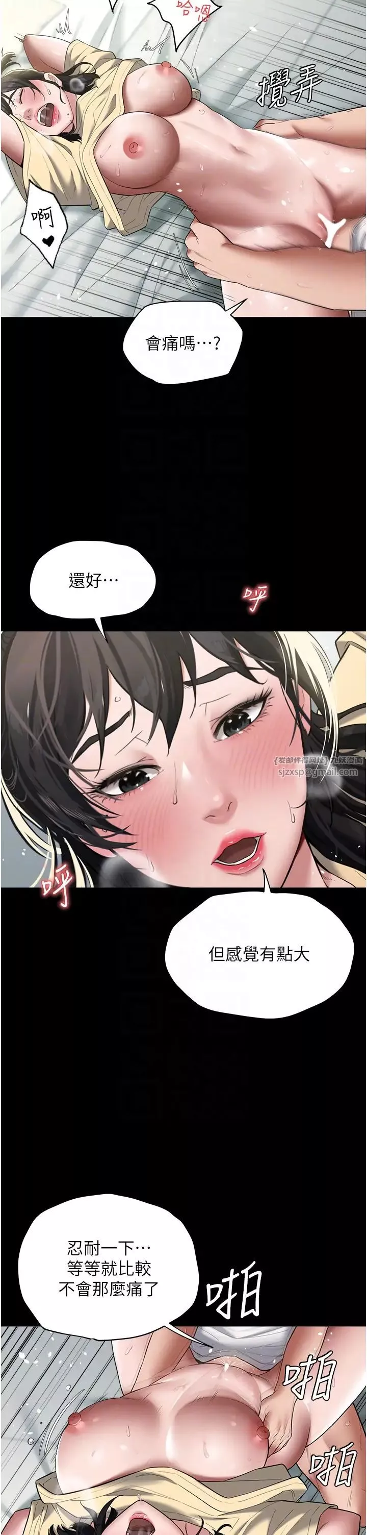 豪色復仇第20話-想玩更刺激的招式嗎?